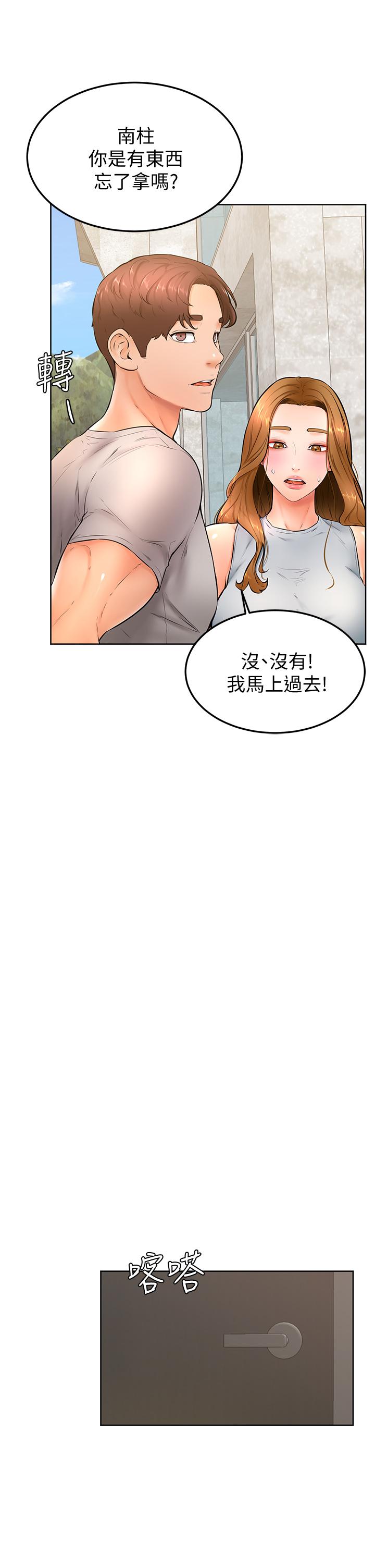 第23话-因兴奋而逐渐湿漉的私处-学弟,甘巴爹捏-射能,甘蔗（第25张）