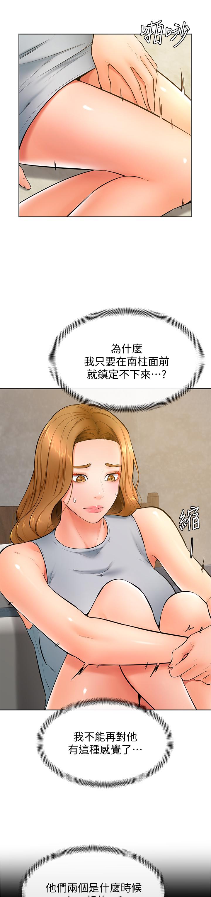 第23话-因兴奋而逐渐湿漉的私处-学弟,甘巴爹捏-射能,甘蔗（第26张）