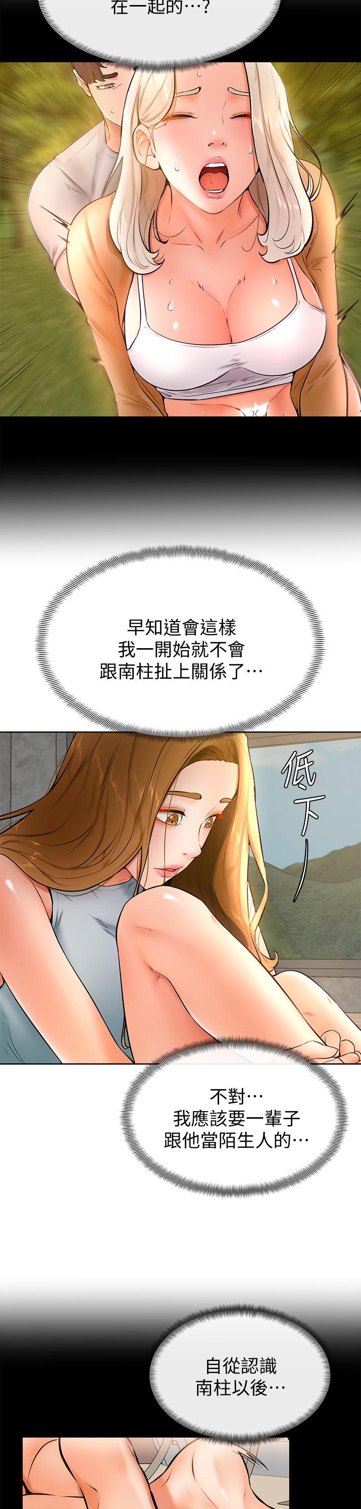 第23话-因兴奋而逐渐湿漉的私处-学弟,甘巴爹捏-射能,甘蔗（第27张）
