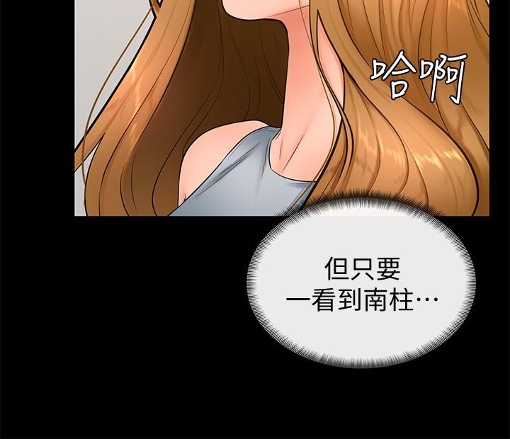 第23话-因兴奋而逐渐湿漉的私处-学弟,甘巴爹捏-射能,甘蔗（第29张）