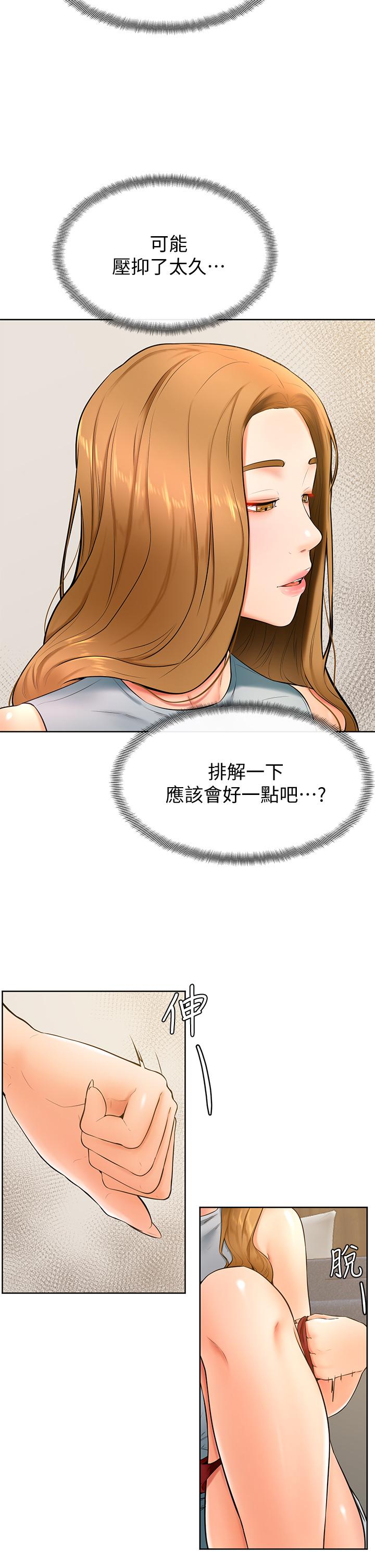 第23话-因兴奋而逐渐湿漉的私处-学弟,甘巴爹捏-射能,甘蔗（第31张）