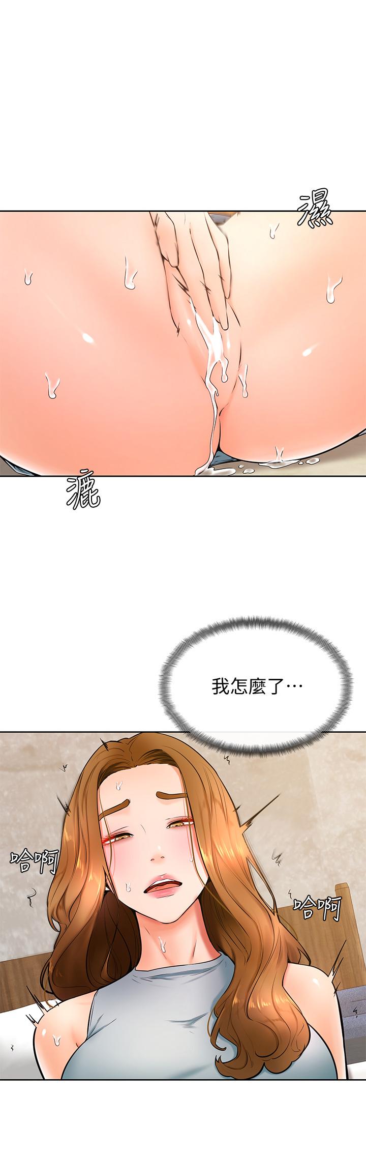 第24话-想被粗暴对待的爱亚-学弟,甘巴爹捏-射能,甘蔗（第7张）