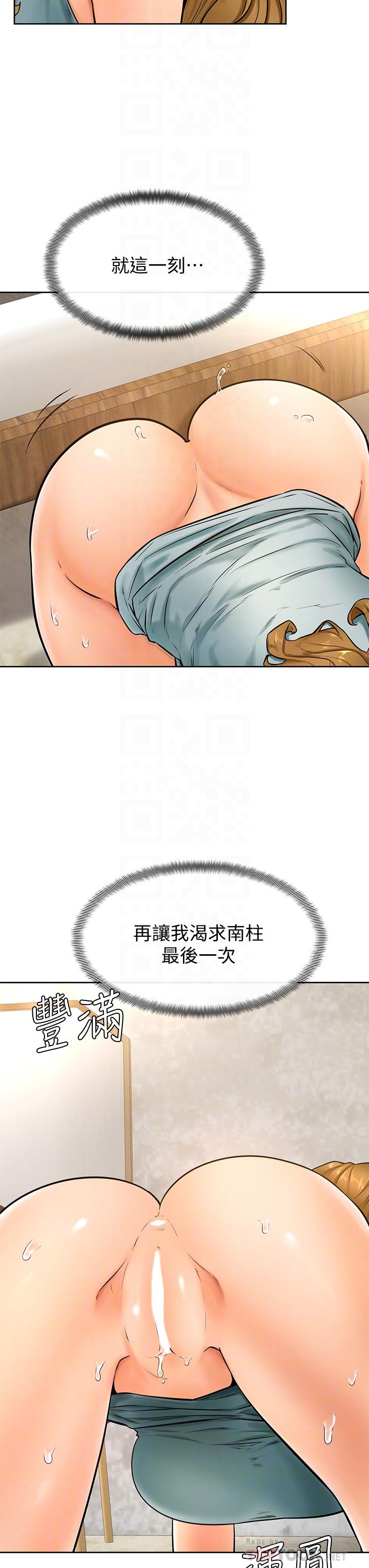 第24话-想被粗暴对待的爱亚-学弟,甘巴爹捏-射能,甘蔗（第10张）