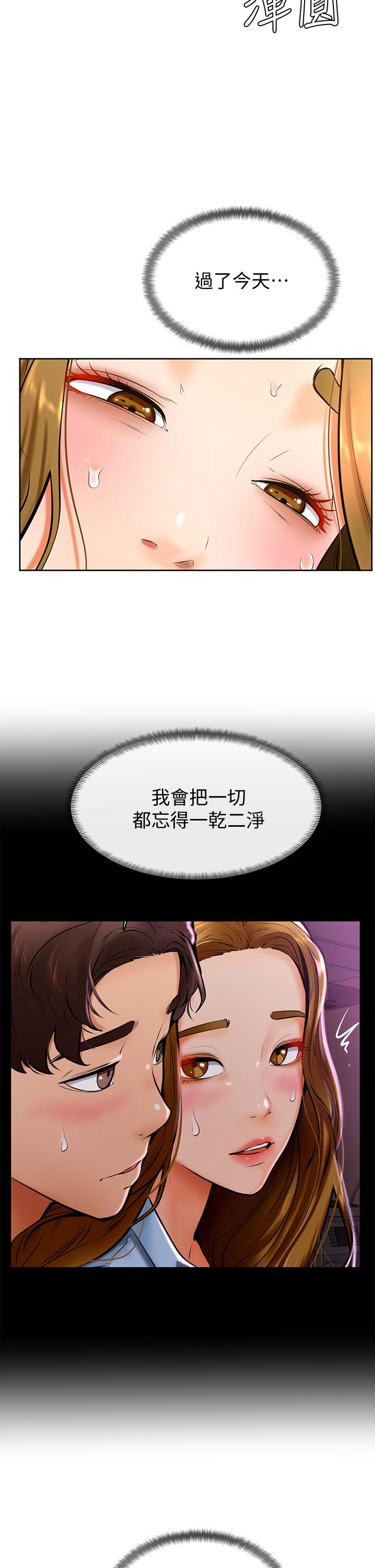 第24话-想被粗暴对待的爱亚-学弟,甘巴爹捏-射能,甘蔗（第11张）