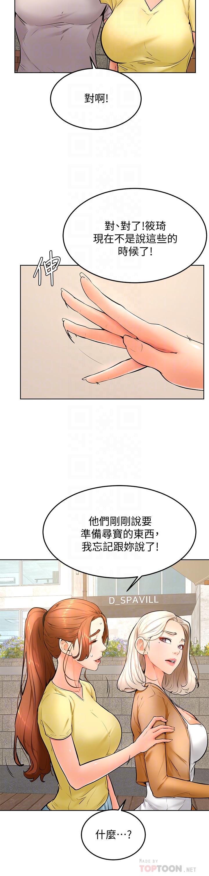 第25话-把我当肉便器，干我-学弟,甘巴爹捏-射能,甘蔗（第10张）