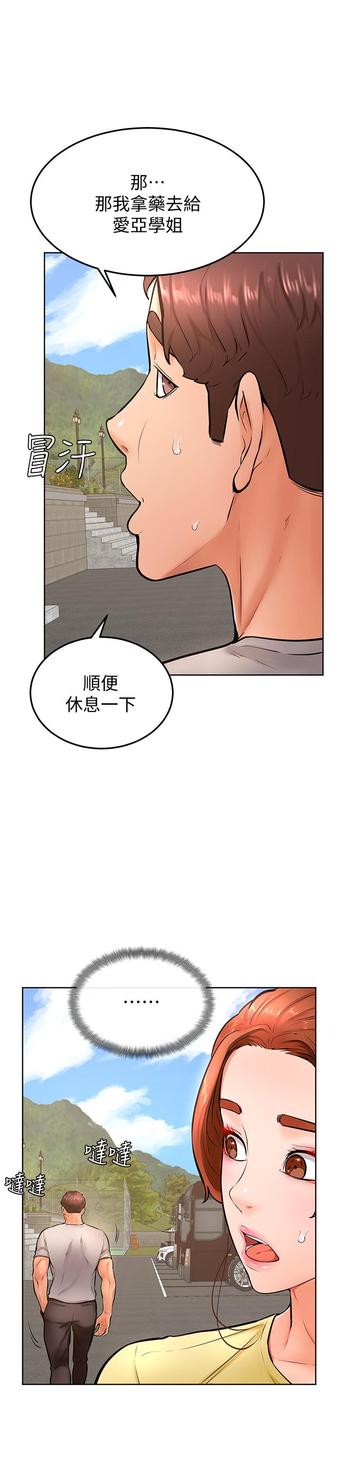 第25话-把我当肉便器，干我-学弟,甘巴爹捏-射能,甘蔗（第11张）