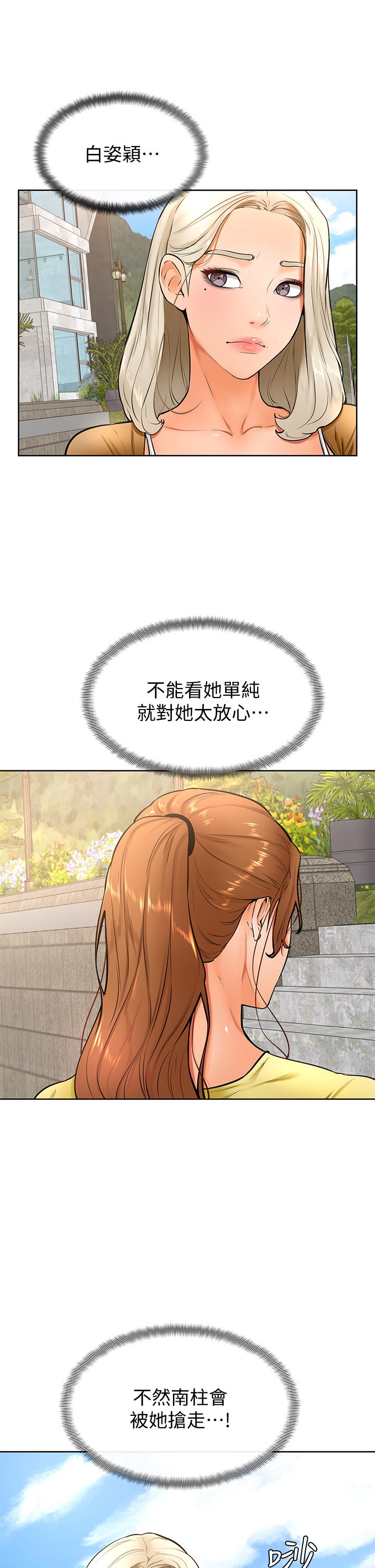 第25话-把我当肉便器，干我-学弟,甘巴爹捏-射能,甘蔗（第13张）