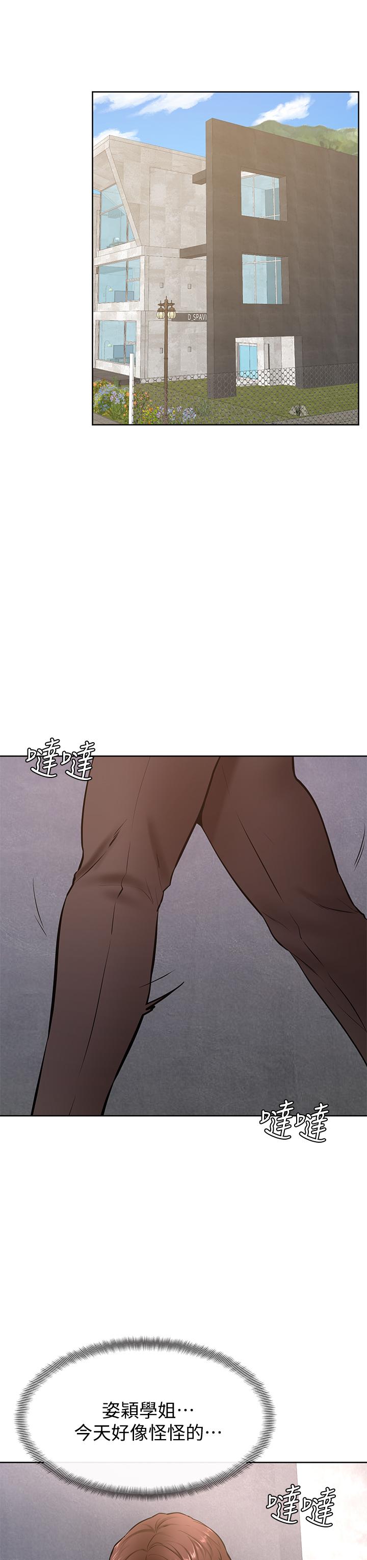 第25话-把我当肉便器，干我-学弟,甘巴爹捏-射能,甘蔗（第15张）