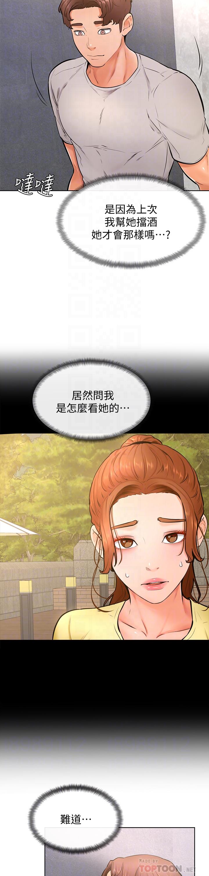 第25话-把我当肉便器，干我-学弟,甘巴爹捏-射能,甘蔗（第16张）