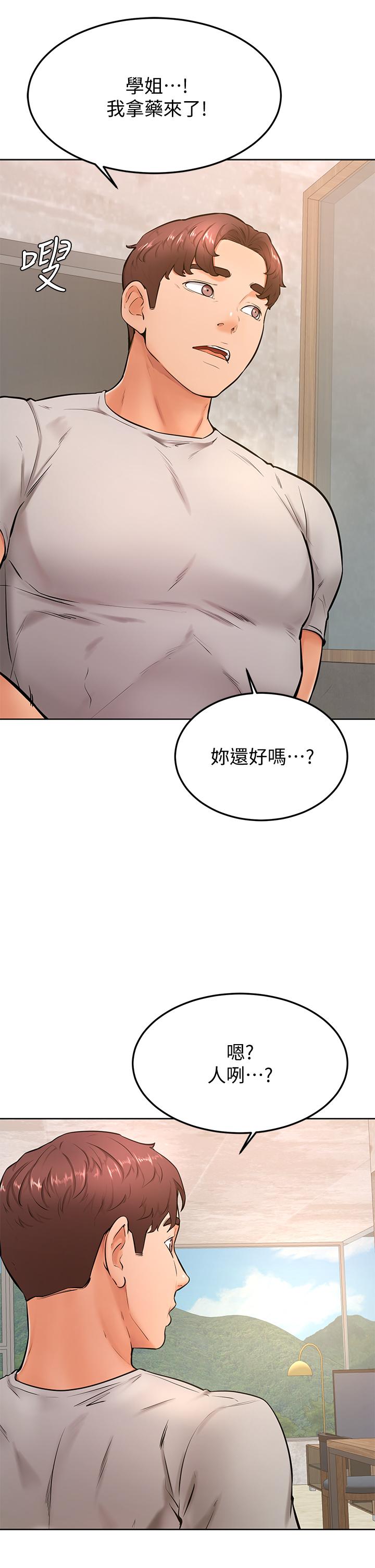 第25话-把我当肉便器，干我-学弟,甘巴爹捏-射能,甘蔗（第19张）
