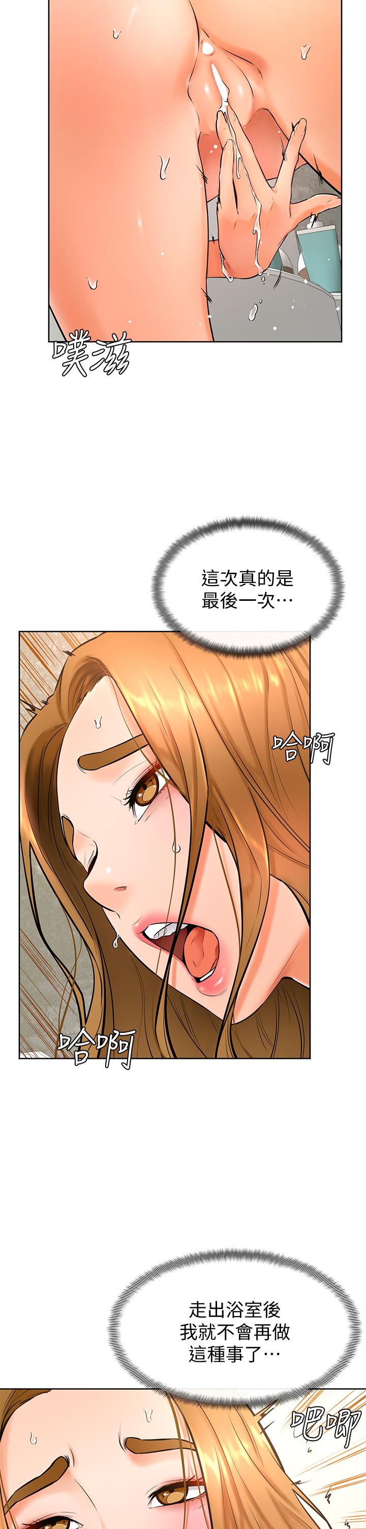 第25话-把我当肉便器，干我-学弟,甘巴爹捏-射能,甘蔗（第23张）