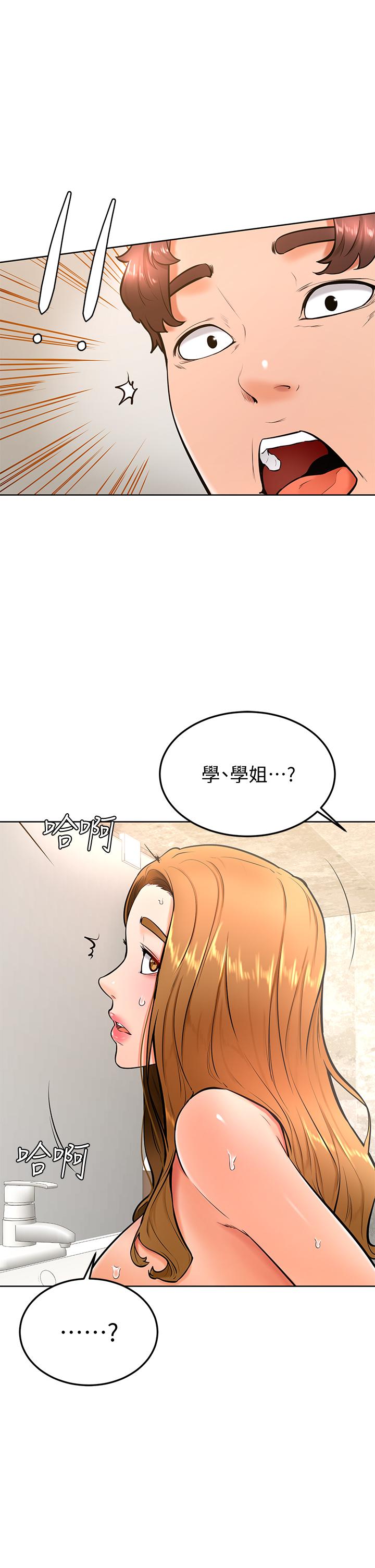 第25话-把我当肉便器，干我-学弟,甘巴爹捏-射能,甘蔗（第25张）