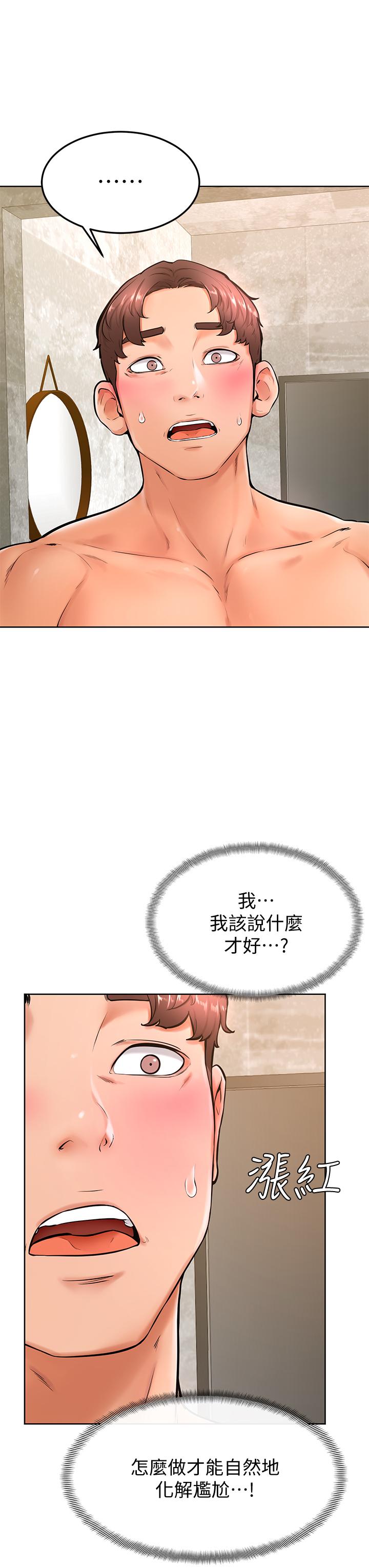 第25话-把我当肉便器，干我-学弟,甘巴爹捏-射能,甘蔗（第27张）
