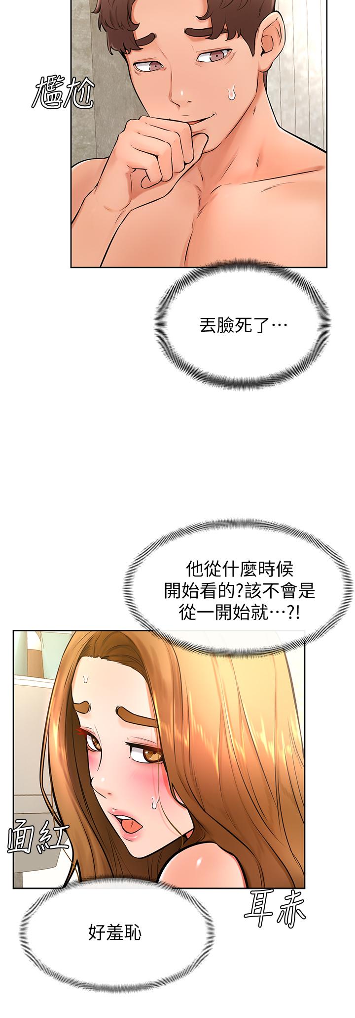 第25话-把我当肉便器，干我-学弟,甘巴爹捏-射能,甘蔗（第29张）