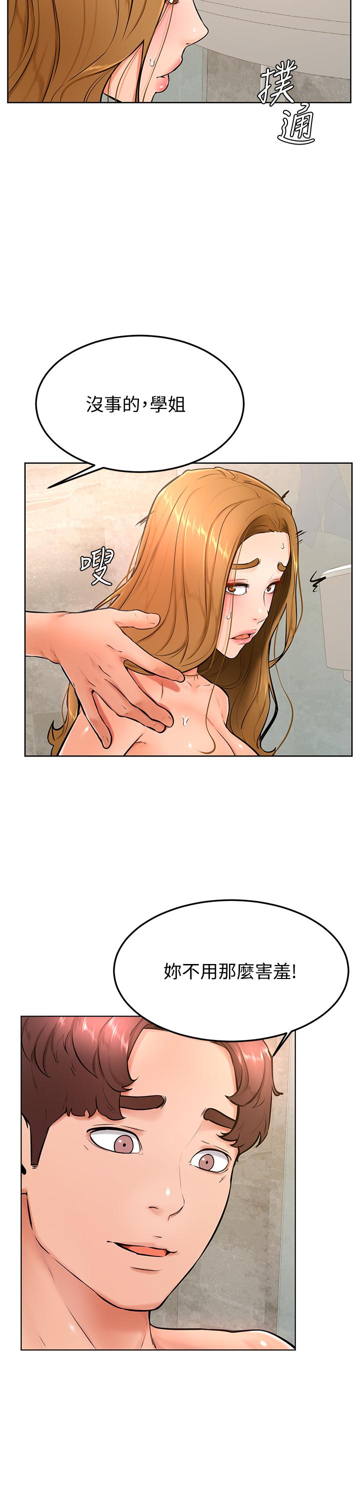 第25话-把我当肉便器，干我-学弟,甘巴爹捏-射能,甘蔗（第31张）