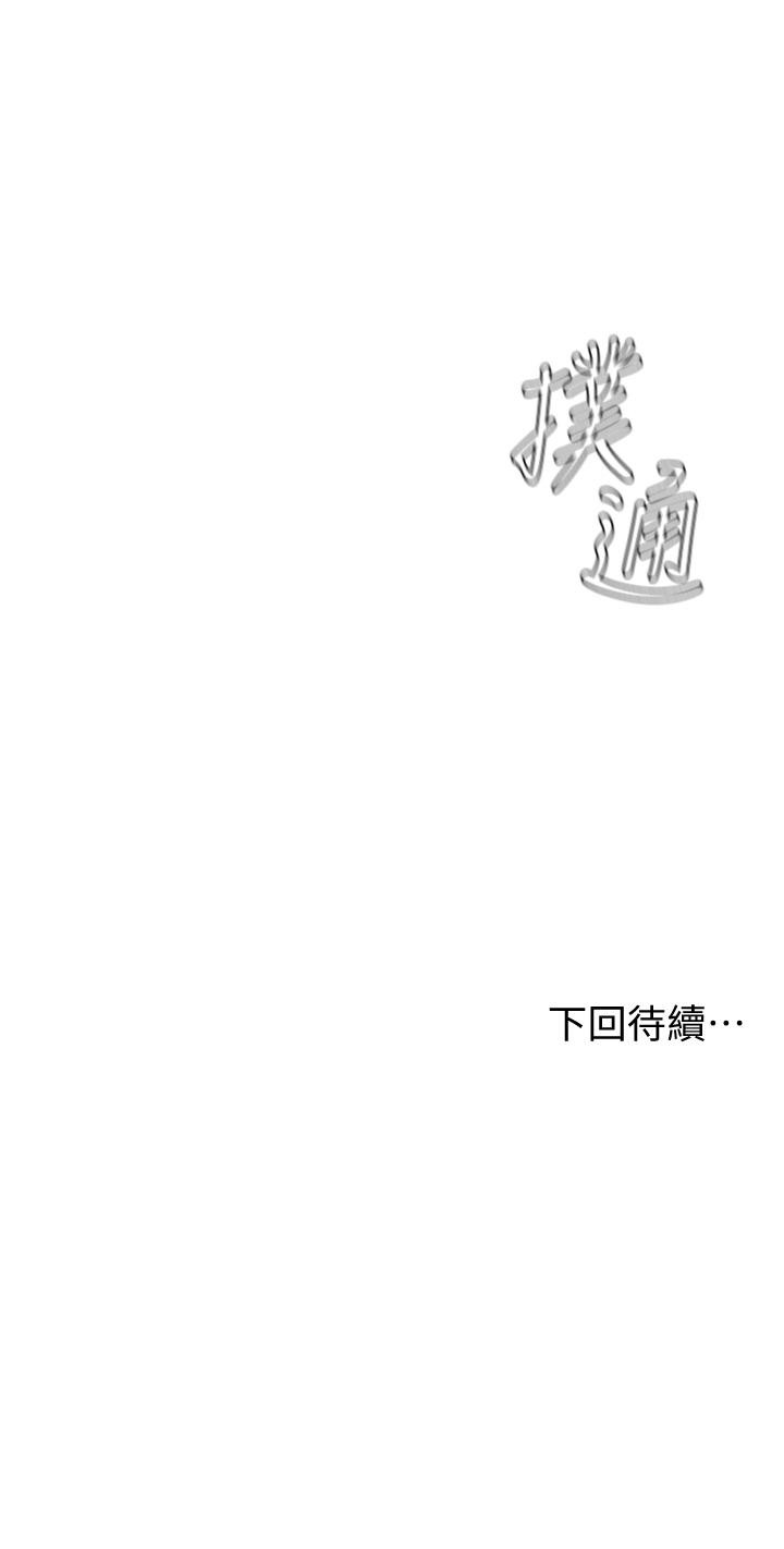 第25话-把我当肉便器，干我-学弟,甘巴爹捏-射能,甘蔗（第33张）