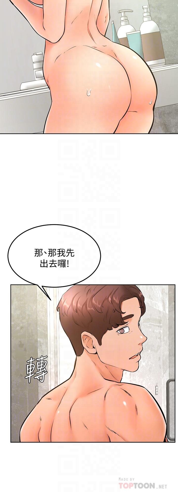 第26话-激起雄性本能的M倾向-学弟,甘巴爹捏-射能,甘蔗（第6张）