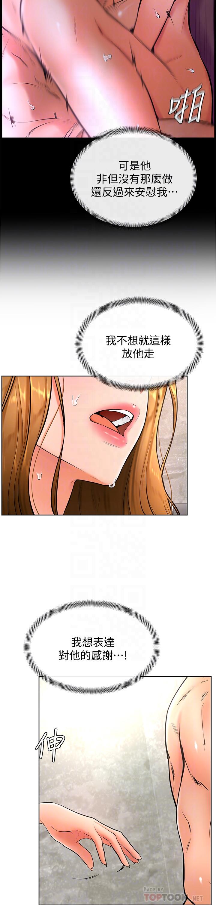 第26话-激起雄性本能的M倾向-学弟,甘巴爹捏-射能,甘蔗（第8张）
