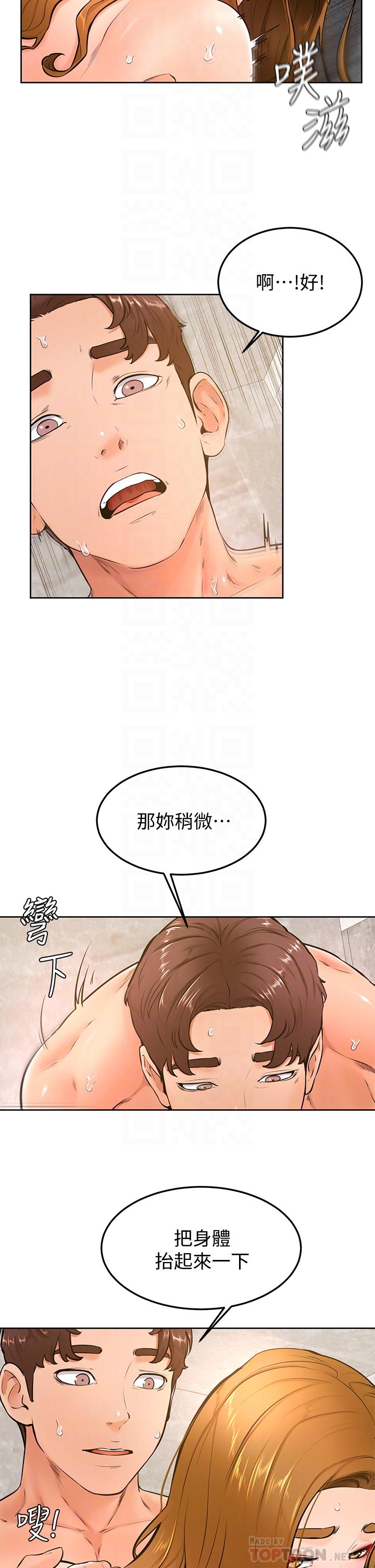 第27话-你们在里面乾嘛-学弟,甘巴爹捏-射能,甘蔗（第4张）