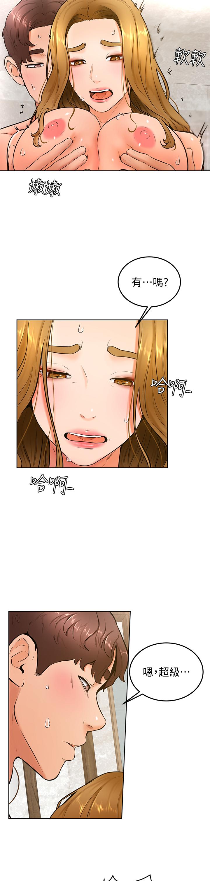 第27话-你们在里面乾嘛-学弟,甘巴爹捏-射能,甘蔗（第7张）