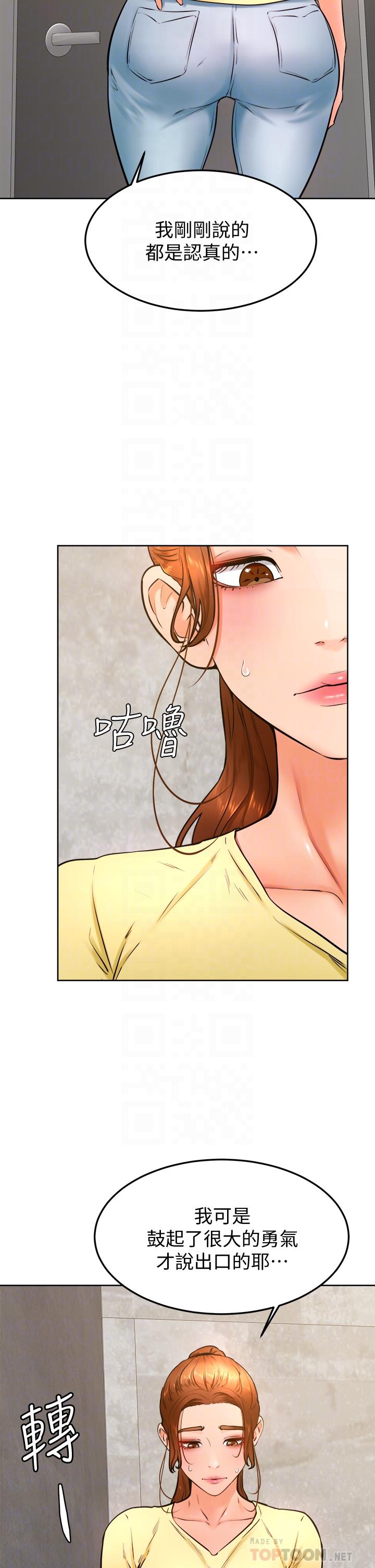第28话-被兔女郎截胡了-学弟,甘巴爹捏-射能,甘蔗（第4张）