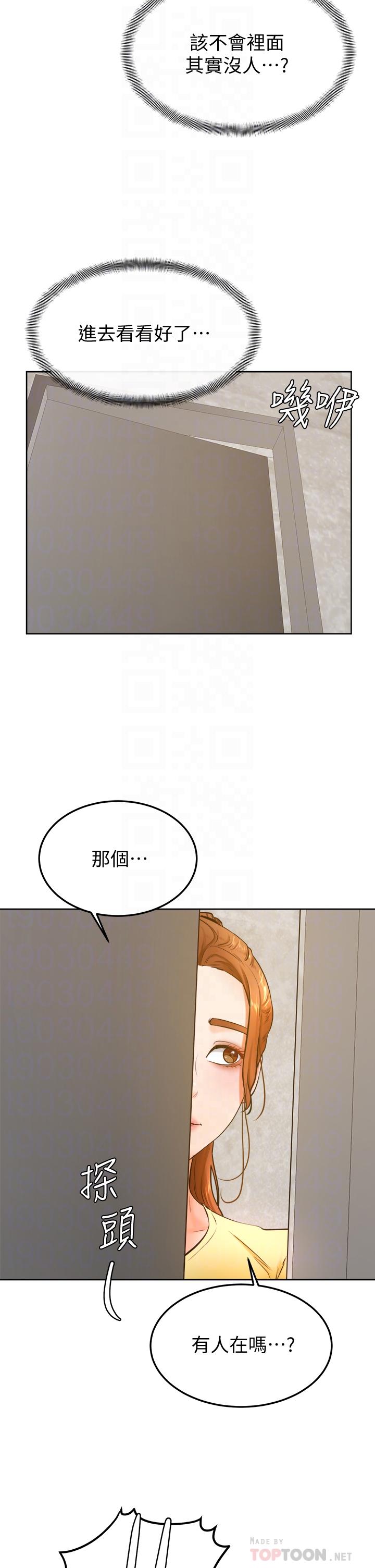 第28话-被兔女郎截胡了-学弟,甘巴爹捏-射能,甘蔗（第8张）