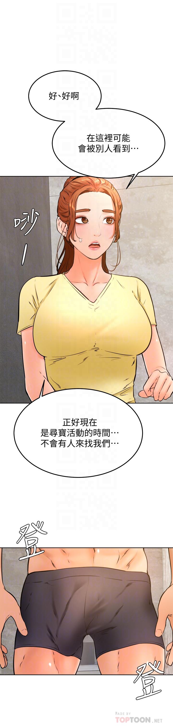 第28话-被兔女郎截胡了-学弟,甘巴爹捏-射能,甘蔗（第12张）