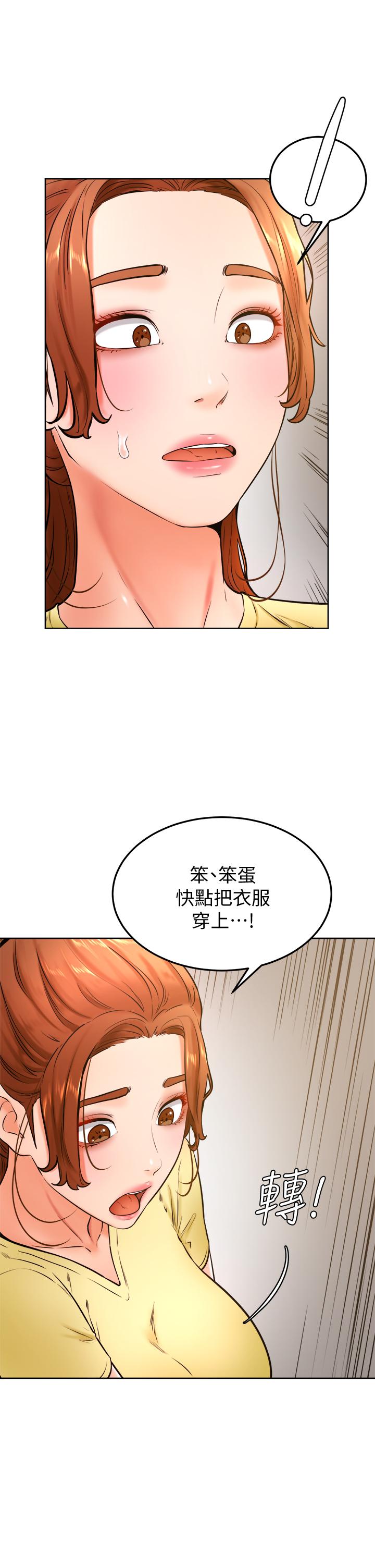 第28话-被兔女郎截胡了-学弟,甘巴爹捏-射能,甘蔗（第13张）