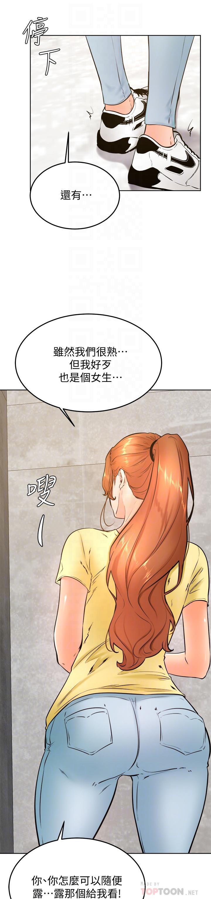 第28话-被兔女郎截胡了-学弟,甘巴爹捏-射能,甘蔗（第14张）