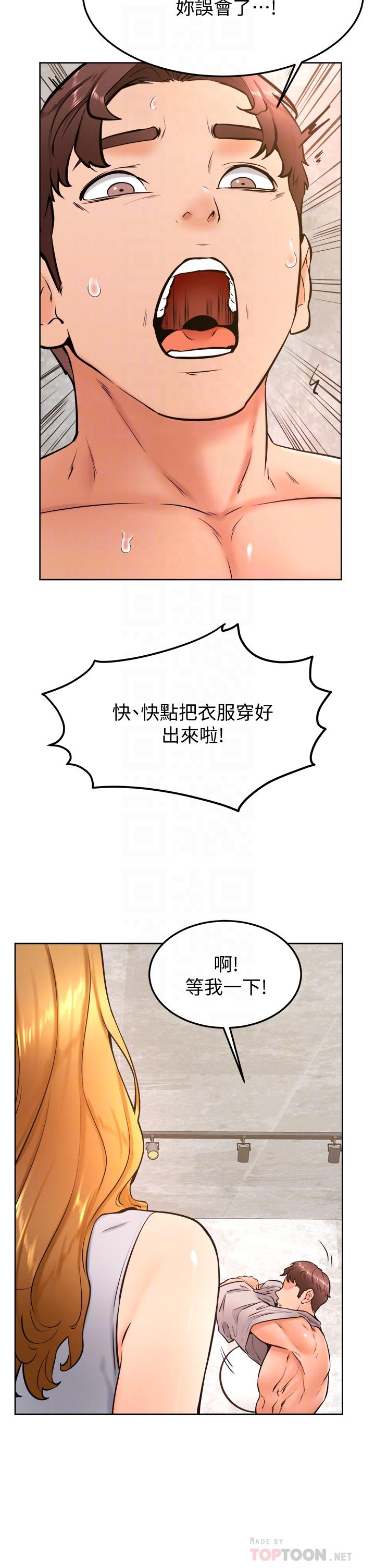 第28话-被兔女郎截胡了-学弟,甘巴爹捏-射能,甘蔗（第16张）