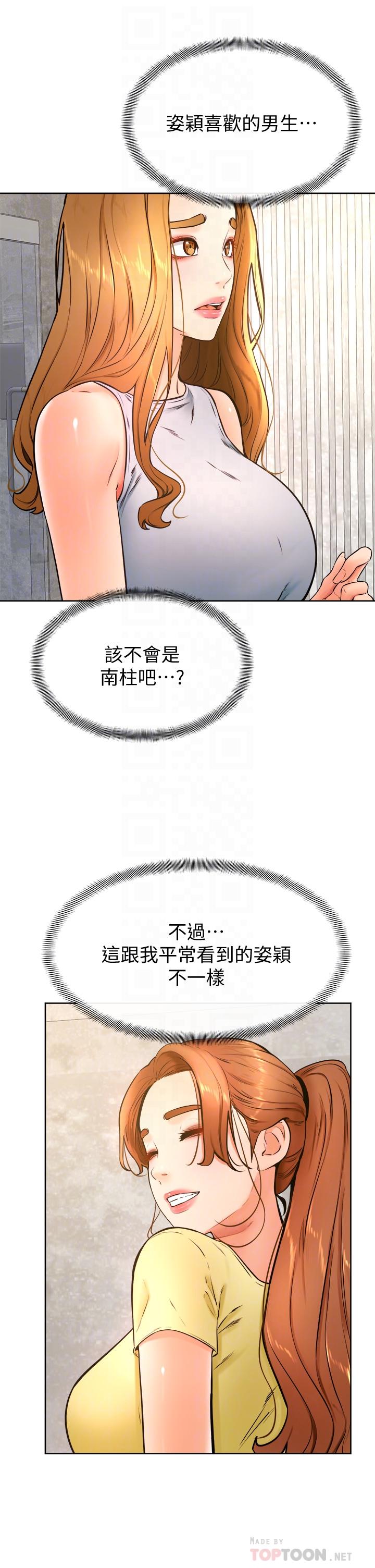 第28话-被兔女郎截胡了-学弟,甘巴爹捏-射能,甘蔗（第18张）