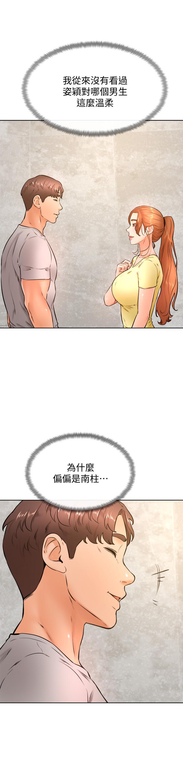 第28话-被兔女郎截胡了-学弟,甘巴爹捏-射能,甘蔗（第19张）