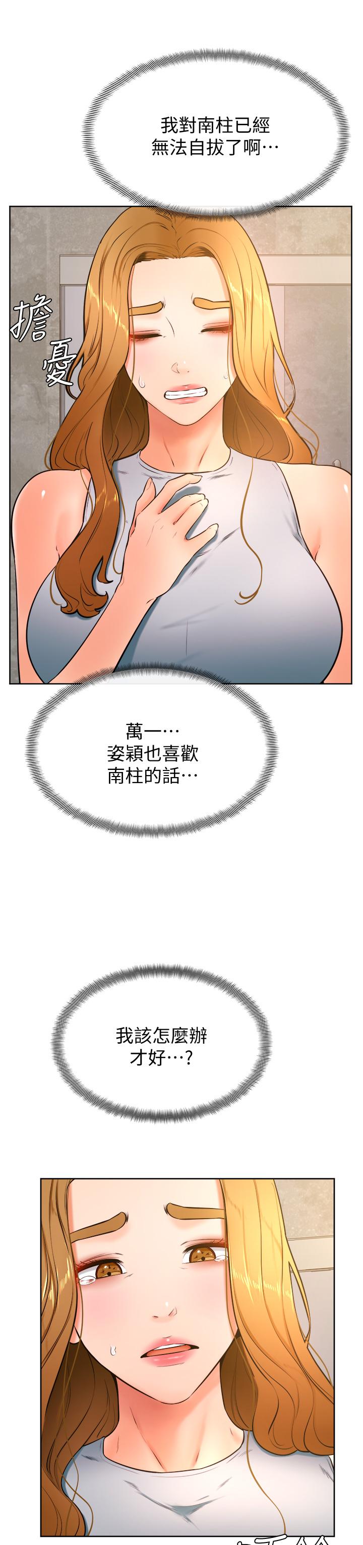 第28话-被兔女郎截胡了-学弟,甘巴爹捏-射能,甘蔗（第20张）