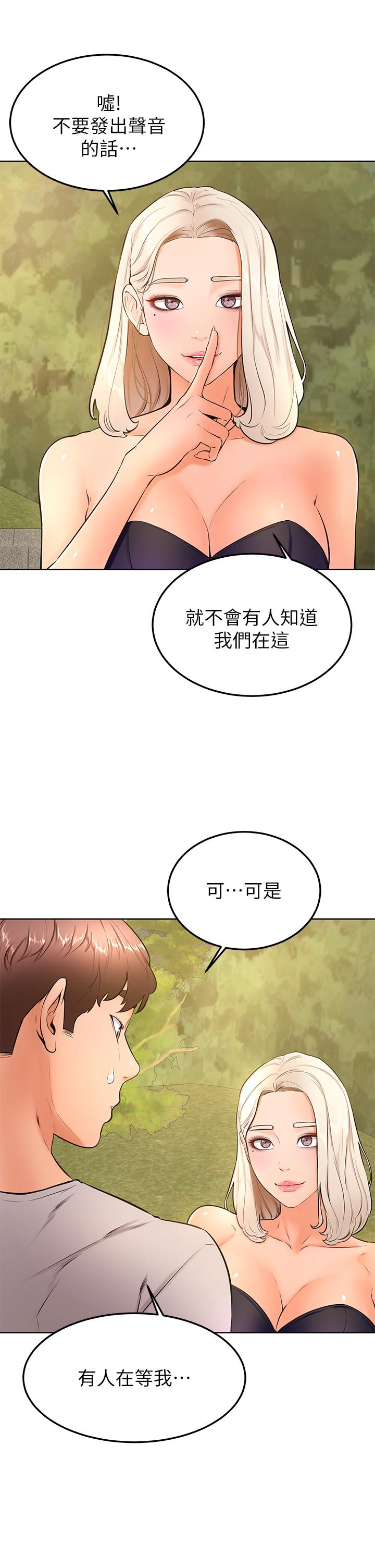 第29话-人家今天想被中出-学弟,甘巴爹捏-射能,甘蔗（第2张）