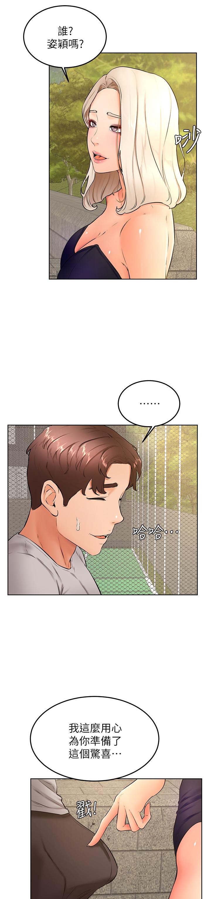 第29话-人家今天想被中出-学弟,甘巴爹捏-射能,甘蔗（第3张）