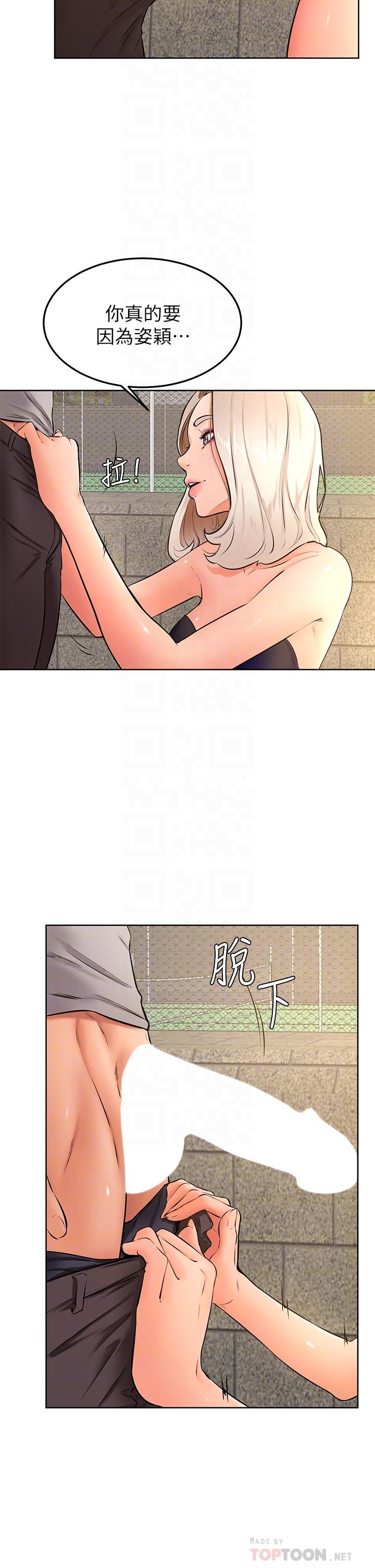 第29话-人家今天想被中出-学弟,甘巴爹捏-射能,甘蔗（第4张）