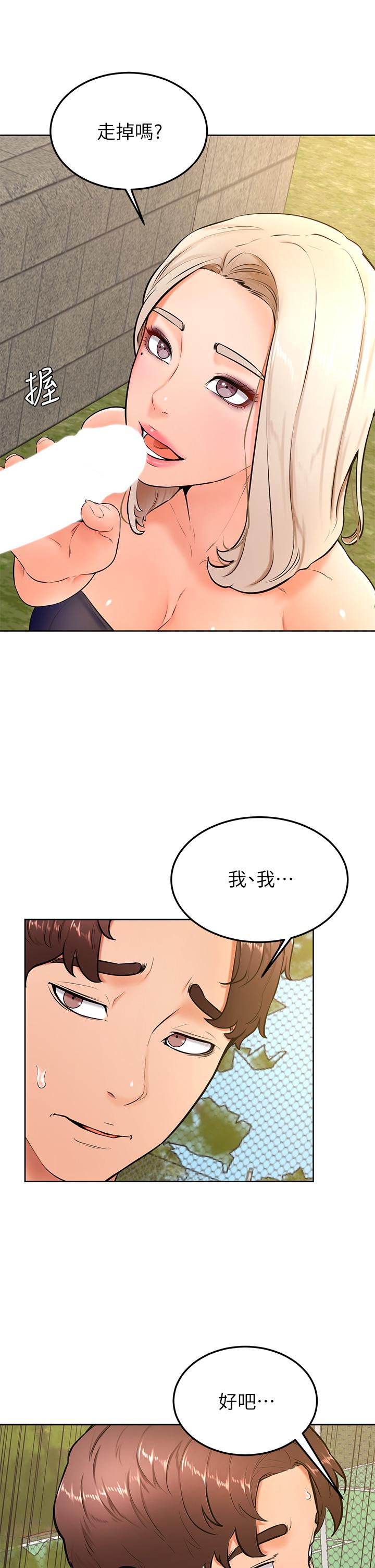 第29话-人家今天想被中出-学弟,甘巴爹捏-射能,甘蔗（第5张）