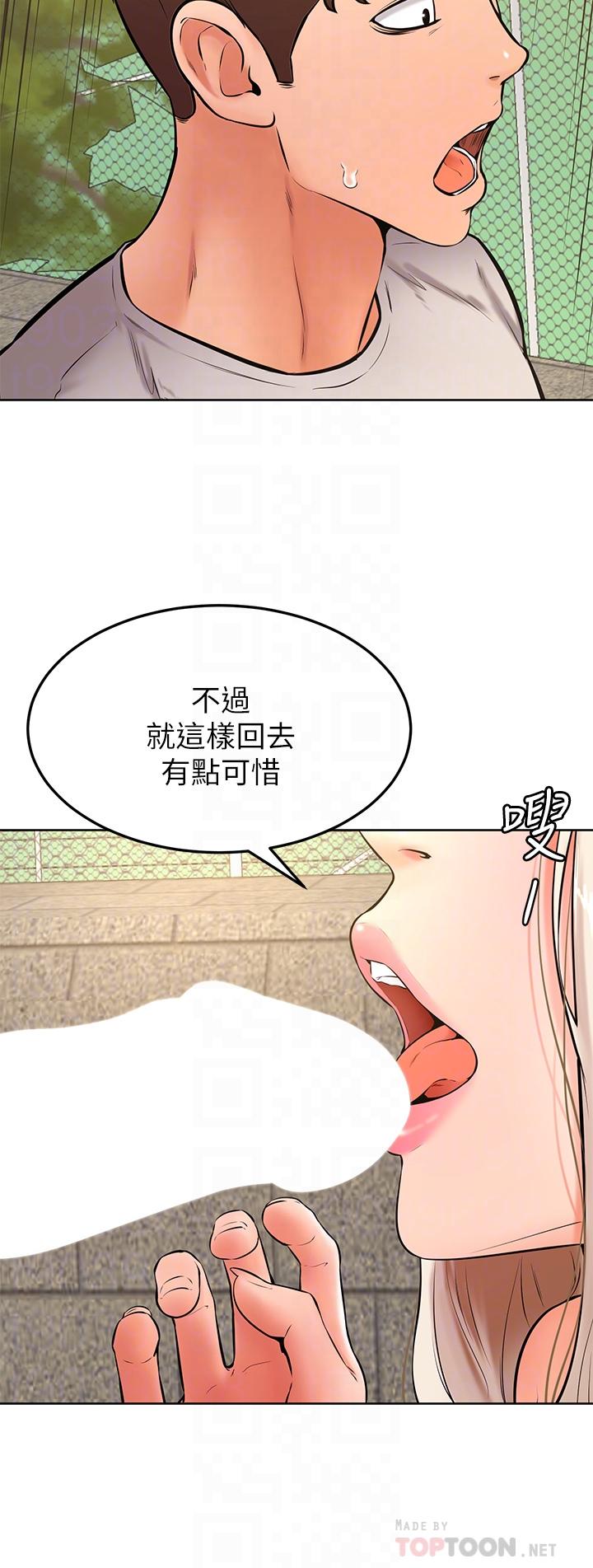 第29话-人家今天想被中出-学弟,甘巴爹捏-射能,甘蔗（第6张）