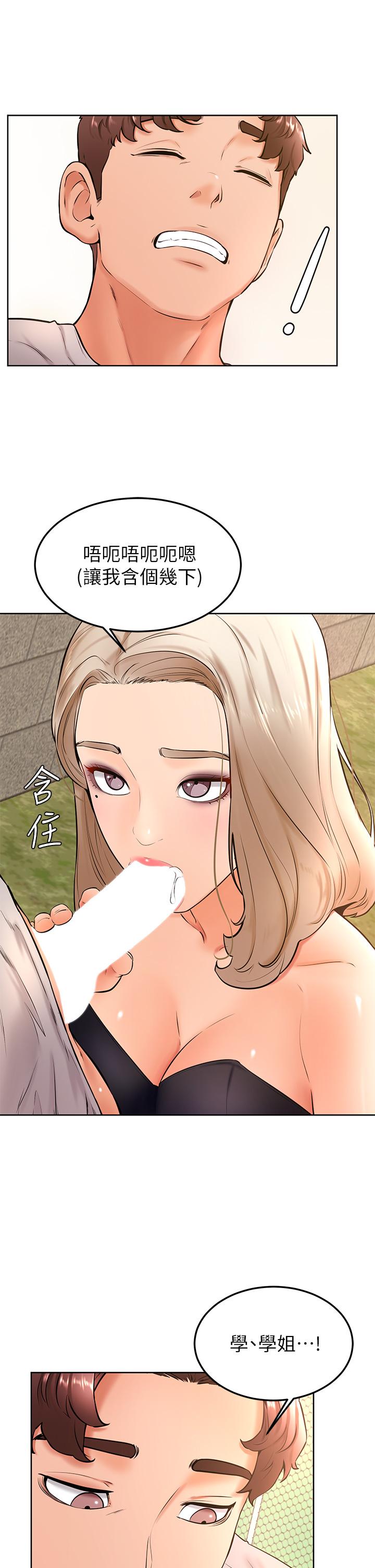 第29话-人家今天想被中出-学弟,甘巴爹捏-射能,甘蔗（第7张）