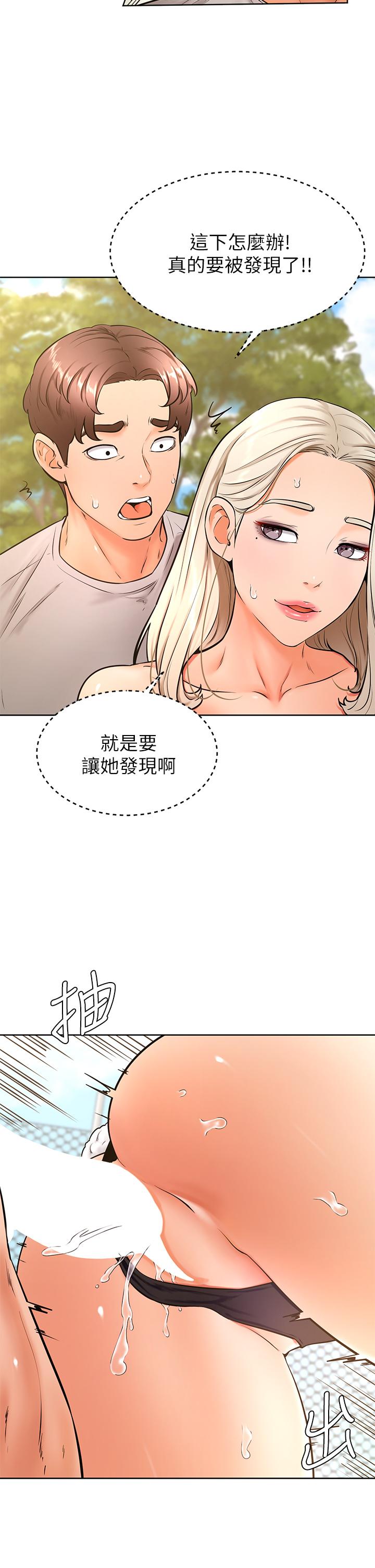 第30话-在野外用肉棒教训骚货学姐-学弟,甘巴爹捏-射能,甘蔗（第2张）