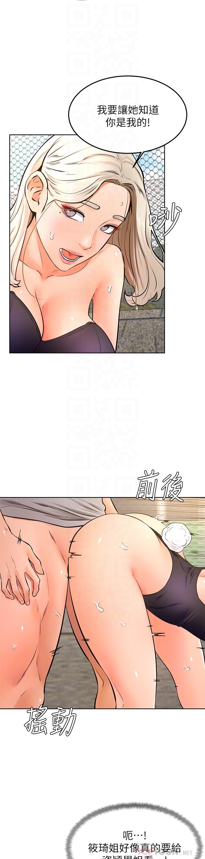 第30话-在野外用肉棒教训骚货学姐-学弟,甘巴爹捏-射能,甘蔗（第4张）