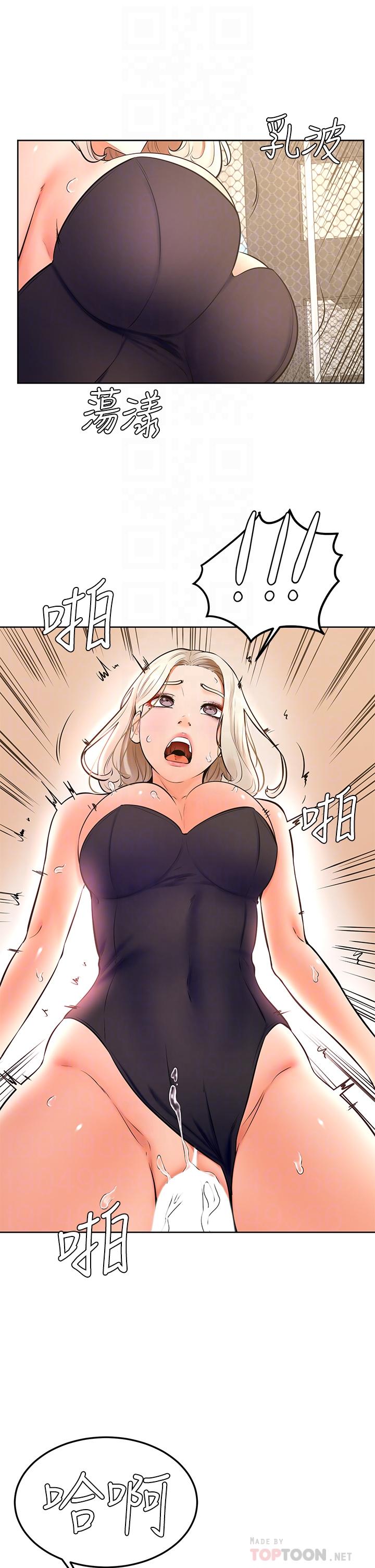 第30话-在野外用肉棒教训骚货学姐-学弟,甘巴爹捏-射能,甘蔗（第6张）