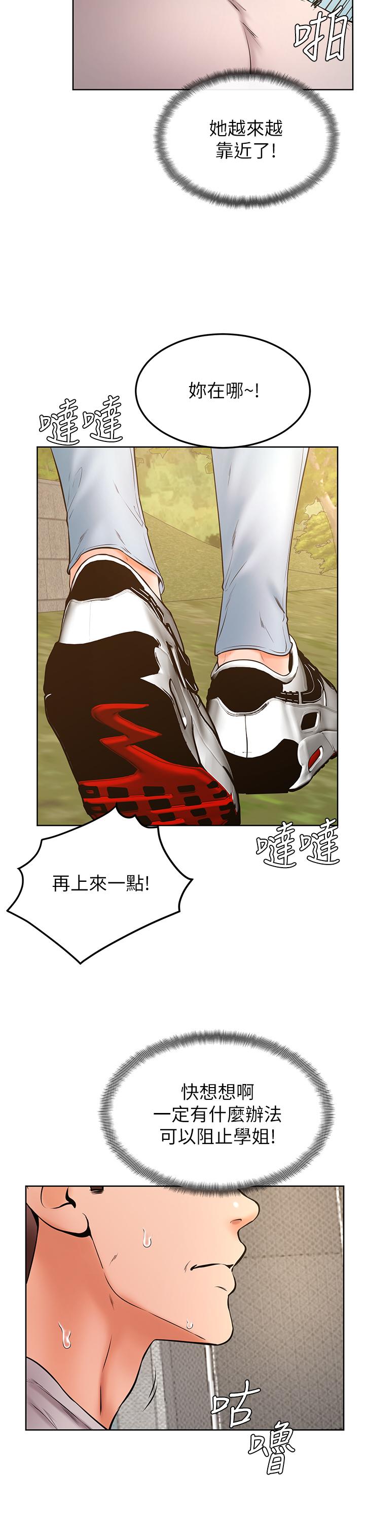 第30话-在野外用肉棒教训骚货学姐-学弟,甘巴爹捏-射能,甘蔗（第9张）