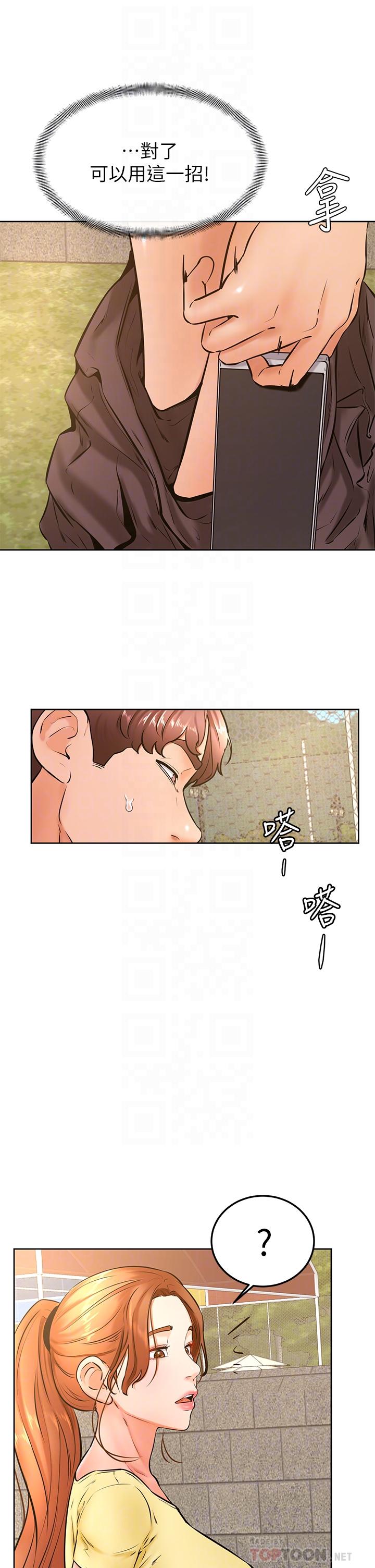 第30话-在野外用肉棒教训骚货学姐-学弟,甘巴爹捏-射能,甘蔗（第10张）