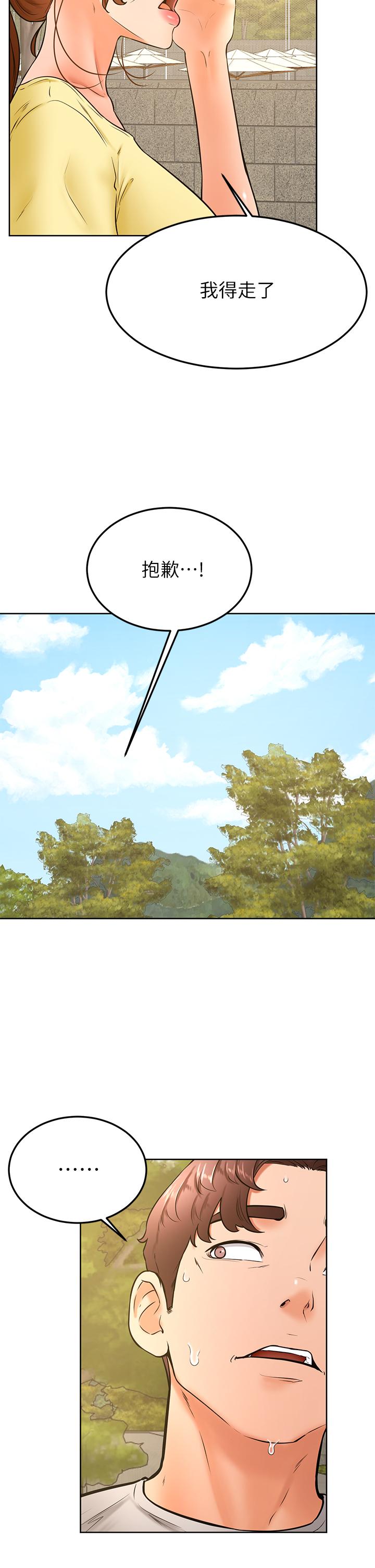 第30话-在野外用肉棒教训骚货学姐-学弟,甘巴爹捏-射能,甘蔗（第13张）