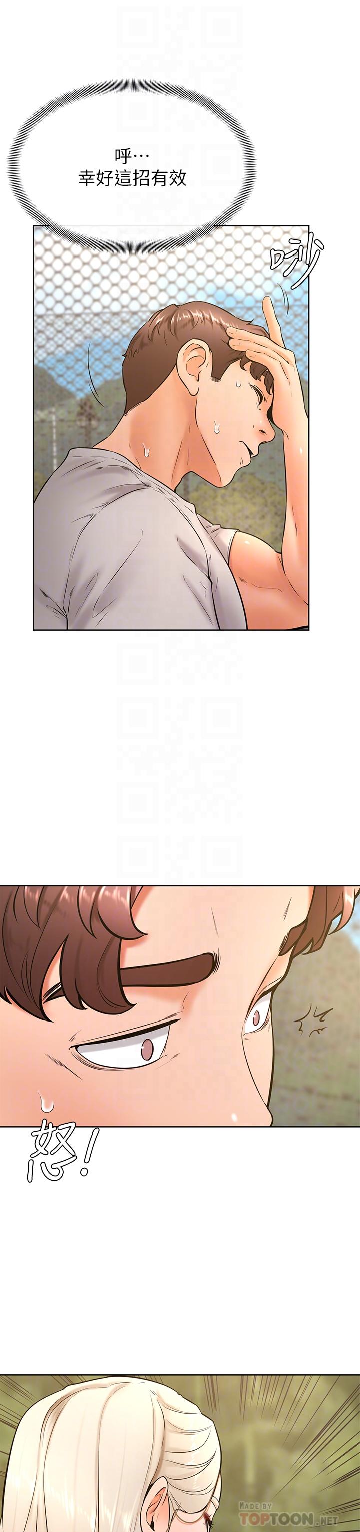 第30话-在野外用肉棒教训骚货学姐-学弟,甘巴爹捏-射能,甘蔗（第14张）