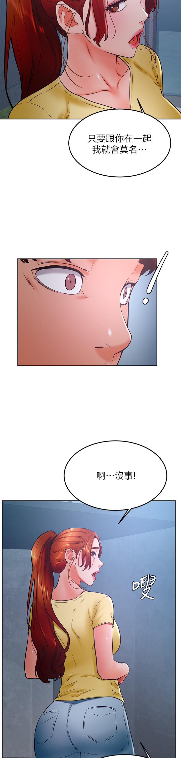 第31话-令人措手不及的告白-学弟,甘巴爹捏-射能,甘蔗（第17张）