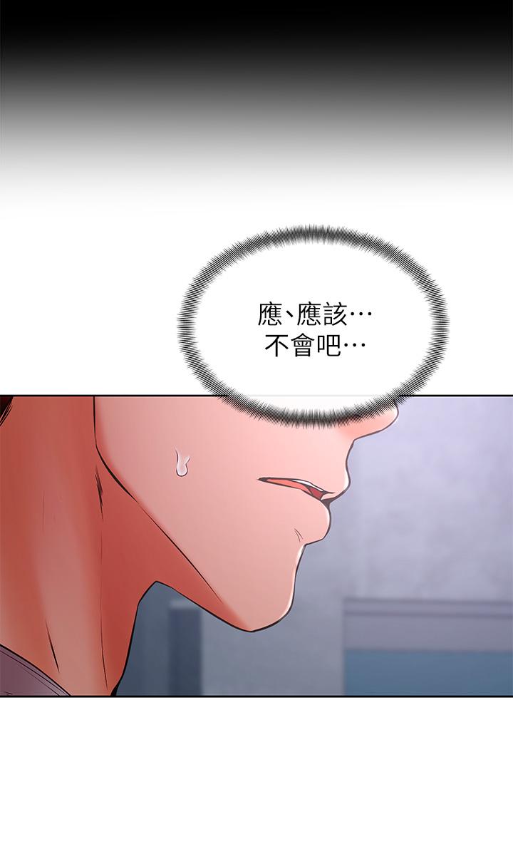 第31话-令人措手不及的告白-学弟,甘巴爹捏-射能,甘蔗（第19张）