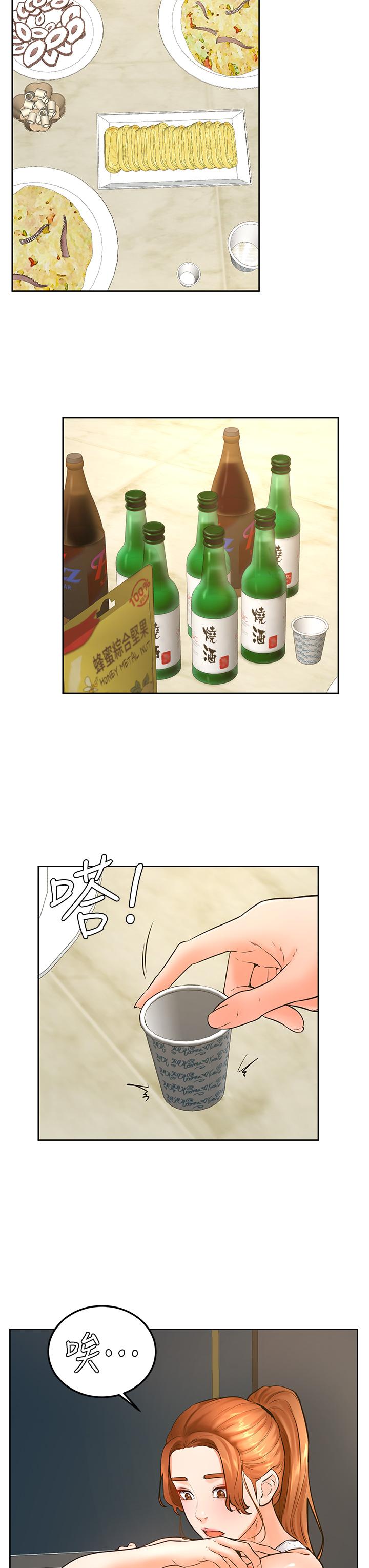 第31话-令人措手不及的告白-学弟,甘巴爹捏-射能,甘蔗（第22张）