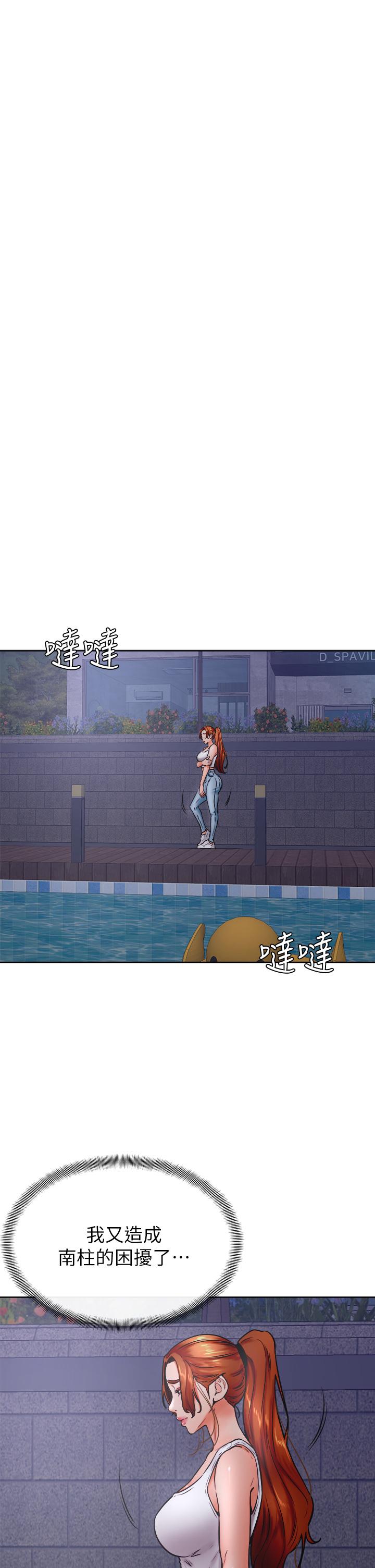 第32话-想把第一次交给你-学弟,甘巴爹捏-射能,甘蔗（第9张）